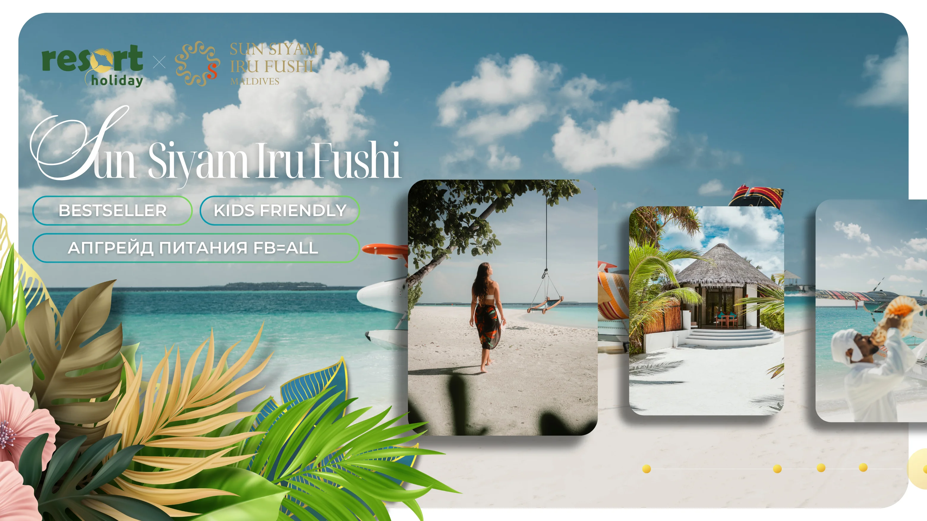 sunsiyamirufushi